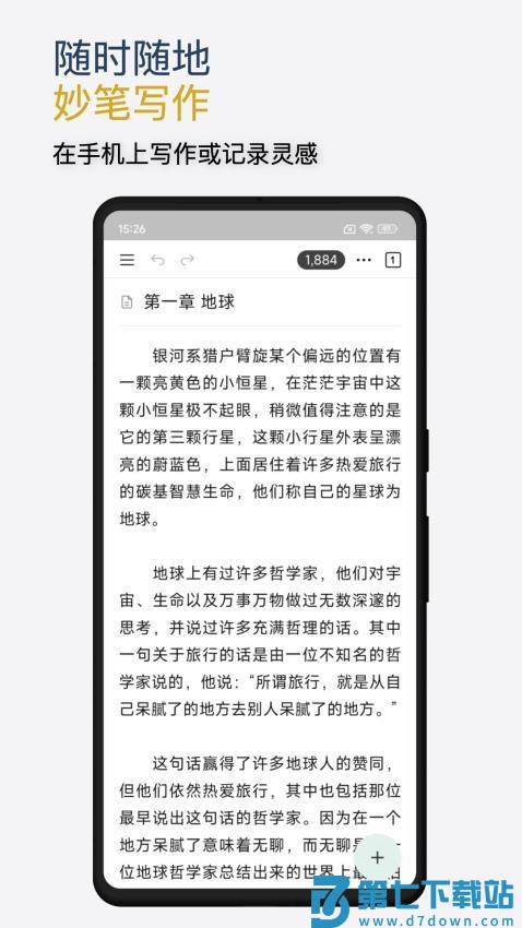 WonderPen最新版v0.9.17 5