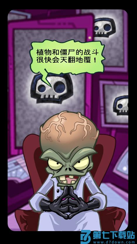 植物大战僵尸英雄国际服安装(pvz heroes) v1.61.37 安卓外服版 3