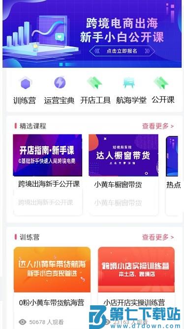 tiktool app v1.8.5 安卓版 2