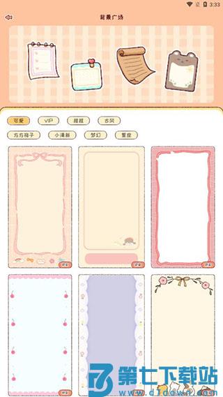 暖暖手帐app使用指南