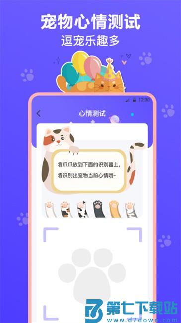 猫叫模拟器app v3.3.0 安卓免费版 3