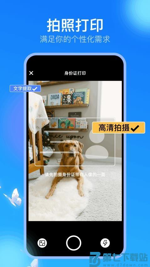趣打印机官网版v1.10 2