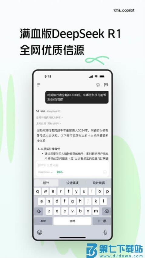ima免费版v1.4.1.1162 1