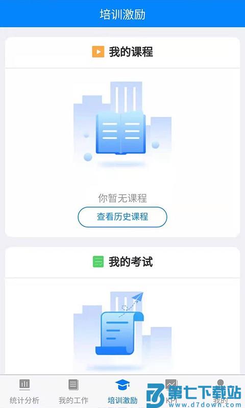 金店无忧集团手机版 v9.3 安卓官方版 3