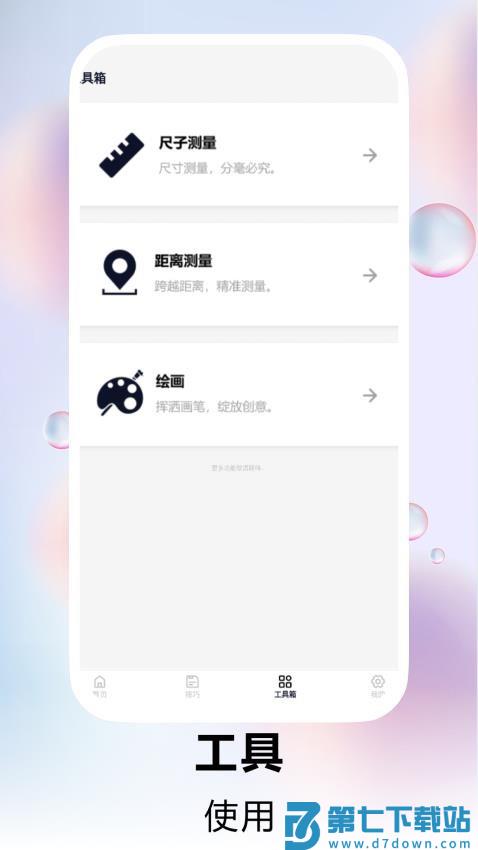 欢乐打螺丝极速版免费版v1.0.3 1