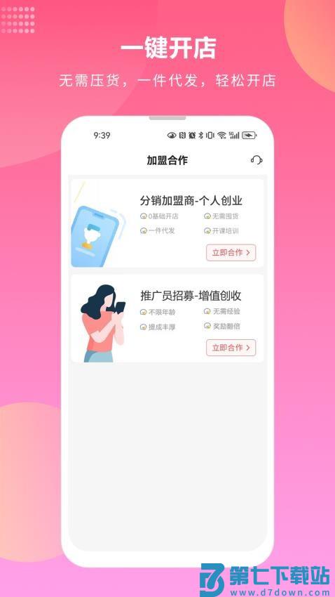 先迈网官方版v6.0.23 1