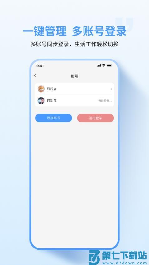 亿企聊官方版v1.2.6 1