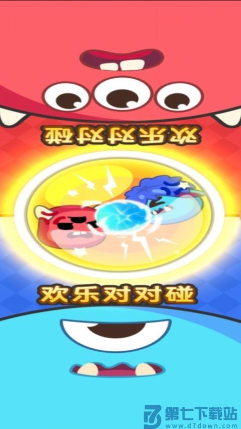 双人竞技游戏v1.1 2