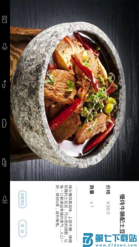 简单点点·电子菜谱