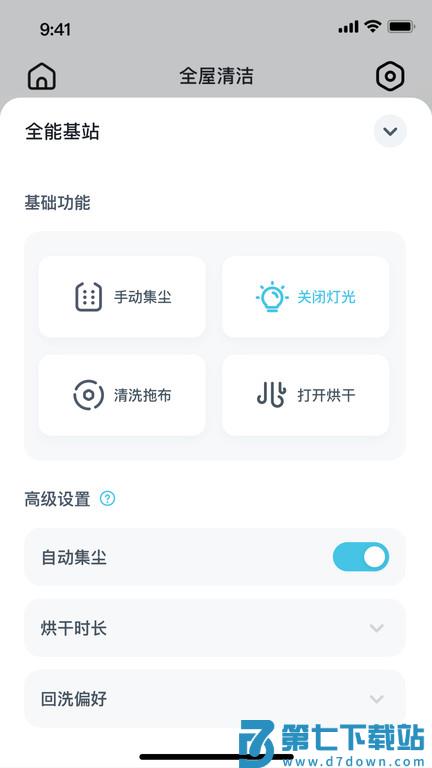 yeedi扫地机器人官方版 v1.4.5 安卓版 0