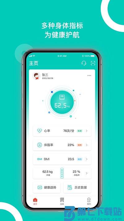 西昊智能家居app v2.4.3 安卓版 0