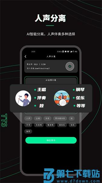 乐剪音频最新版v1.5.0 1