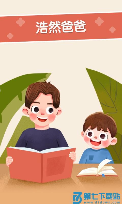 口袋故事hdapp v7.26.0519010 安卓官方版 1