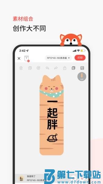 臣小印软件