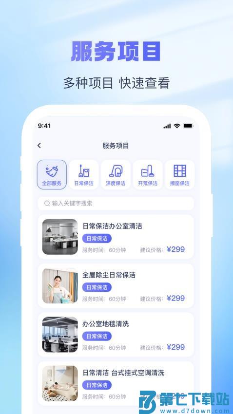 找个人接单端免费版v1.1.3 2