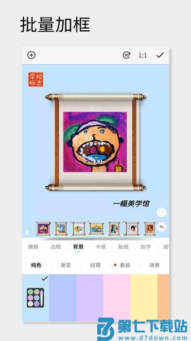 fui画框app(一幅相框) v3.271 安卓版 4