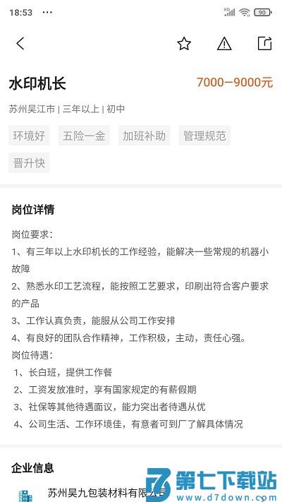 达达印刷人才最新版 v3.6.1 安卓版 2