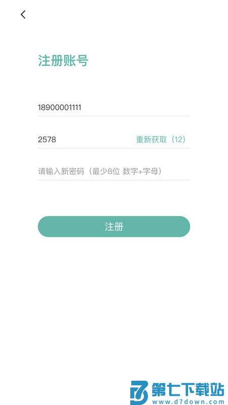 帮帮同城官方版 v5.0.1 安卓最新版 2