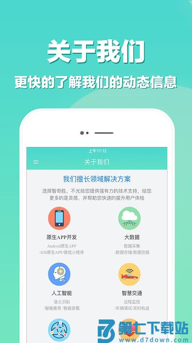 app开发app v3.3.1 安卓版 0