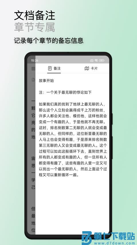 WonderPen最新版v0.9.17 4