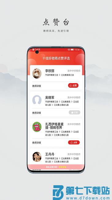 阿拉教师码最新版 v2.2.6 安卓版 1