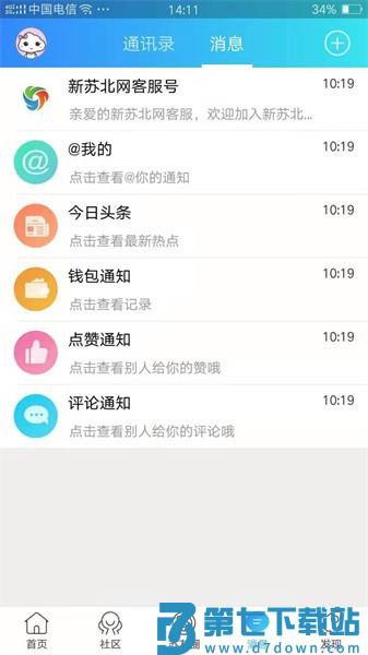 新苏北网appv17 3