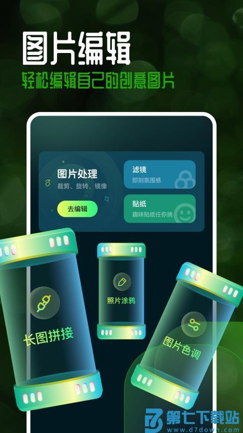 手机主题乐园appv1.4 1