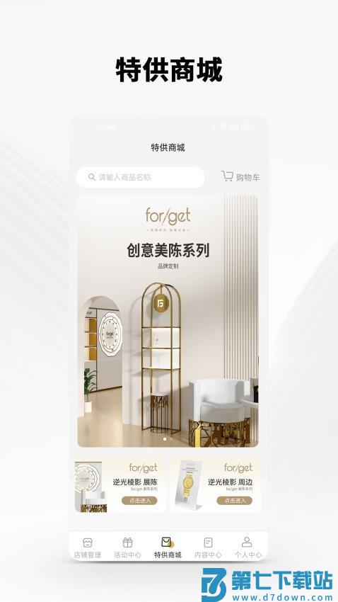forget之家手机版v1.0.39 3