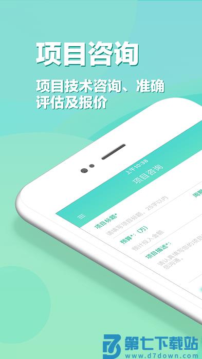 app开发app v3.3.1 安卓版 3