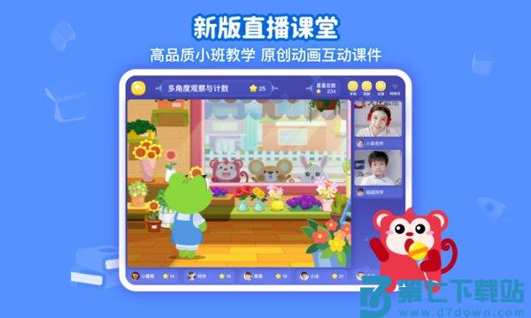 火花思维课堂学生端v1.79.1 3