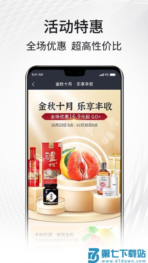 i福客满官方版本v3.12.1 1