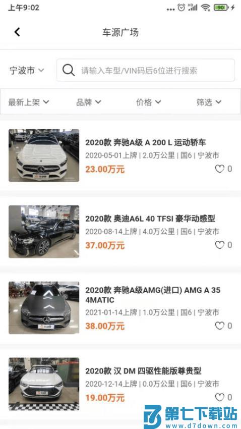 途众好车官方版v3.1.9 3