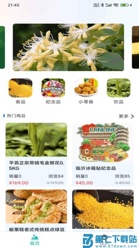 站长游官网版v1.1 4