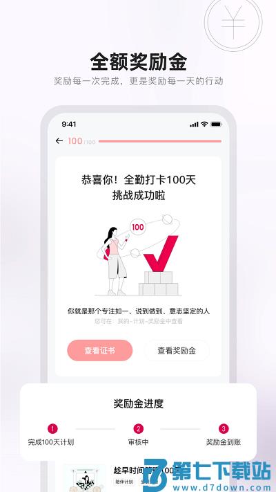 趁早行动app v3.1.5 安卓版 1