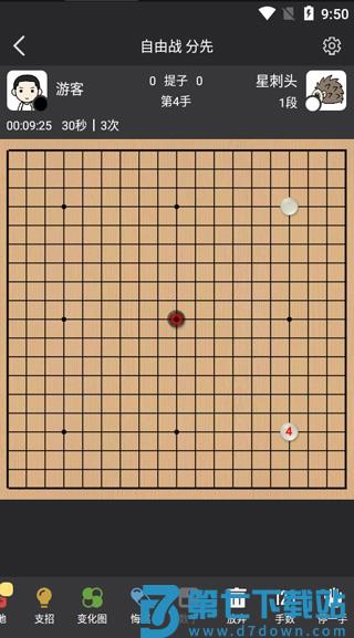 星阵围棋怎么用教程