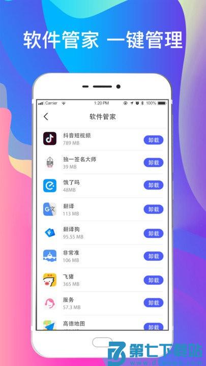 一键手机照片恢复软件 v6.20 安卓版 3