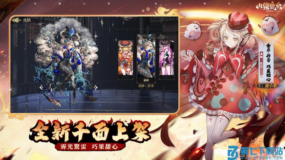 山海镜花最新版 v4.0.0 安卓版 3