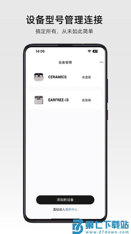 roselink弱水科技耳机官方appv3.4.1 1