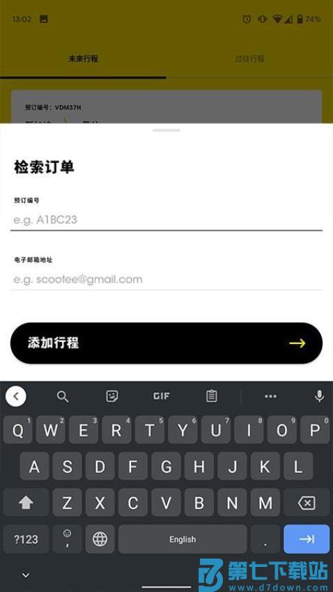Scoot最新版v3.13.0 3