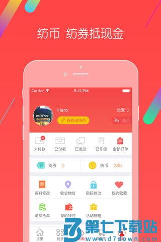 千家万纺家纺官方版 v7.8.9 安卓手机版 3