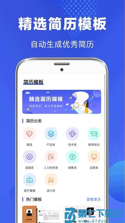 毕业论文查重app(改名论文助手) v5.5.6 安卓版 2