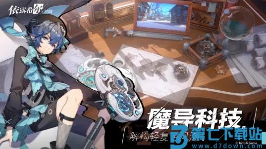 依露希尔星晓官方版 v3.10.0.0 安卓版 1