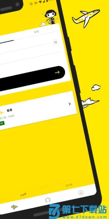 酷航航空中文官方版(scoot) v3.12.0 安卓版 0