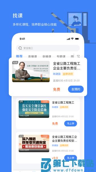 高速学堂软件v1.15.7 1