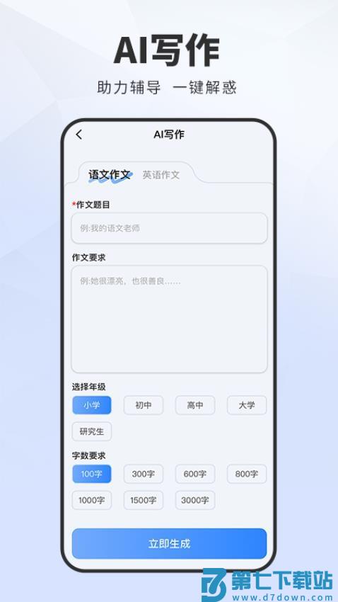 AI搜索助手免费版v1.0.5 2