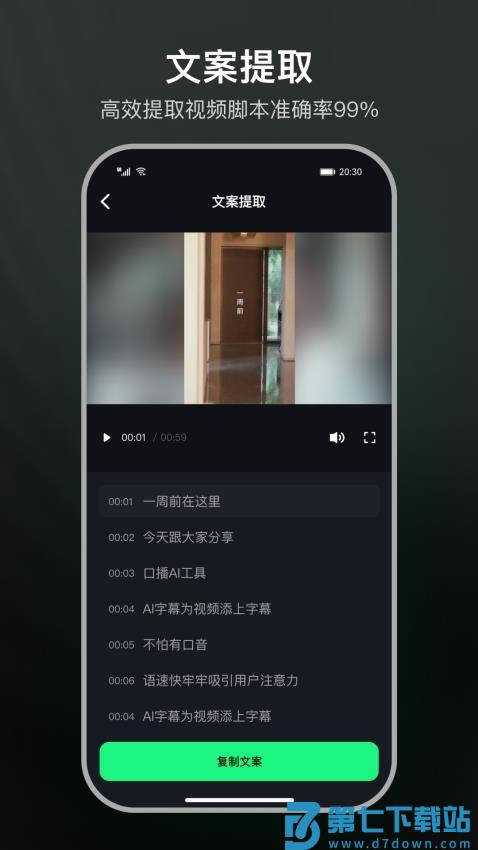 聚能推官网版v1.0.5 1