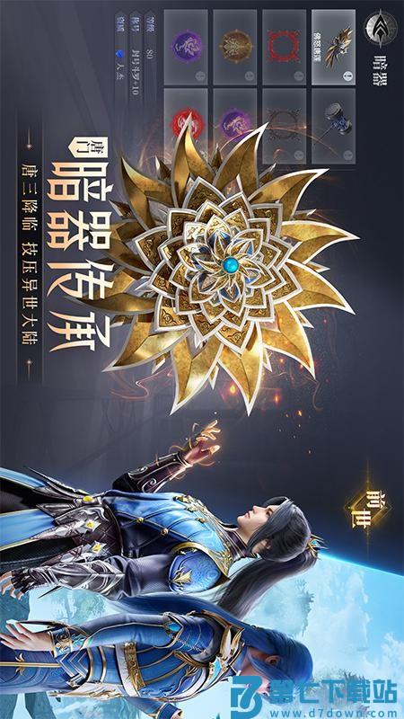 斗罗大陆魂师对决游戏