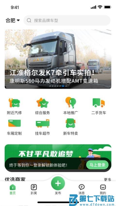 卡友百事通最新版v1.0.4 4