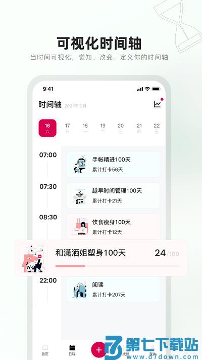 趁早行动app v3.1.5 安卓版 0