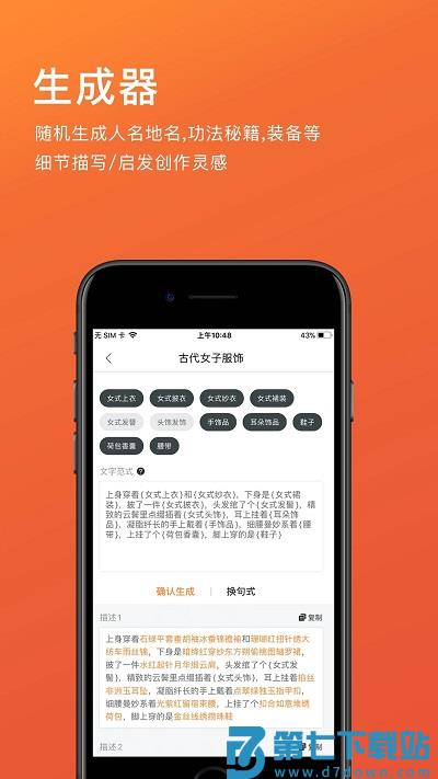 橙瓜码字软件 v6.4.0 安卓最新版 0